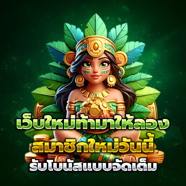 sexy350 เว็บตรง